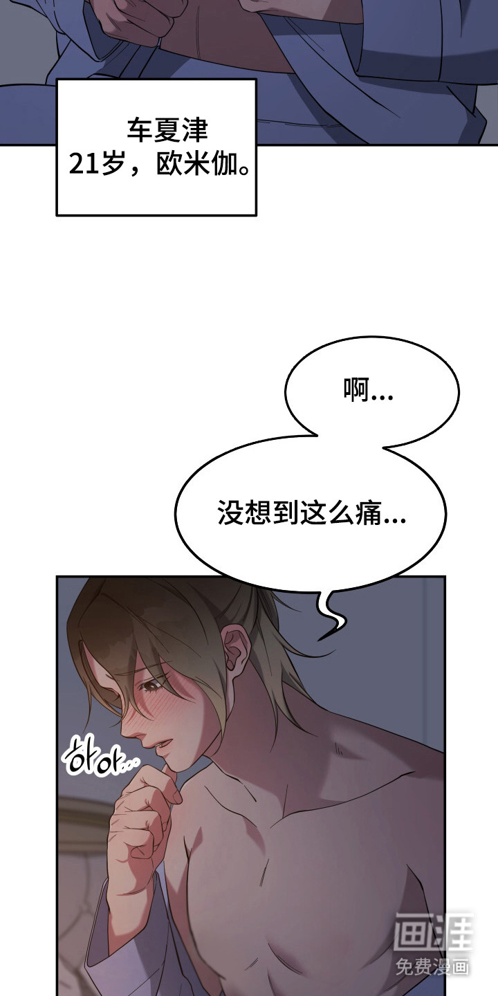 第1话 第5页