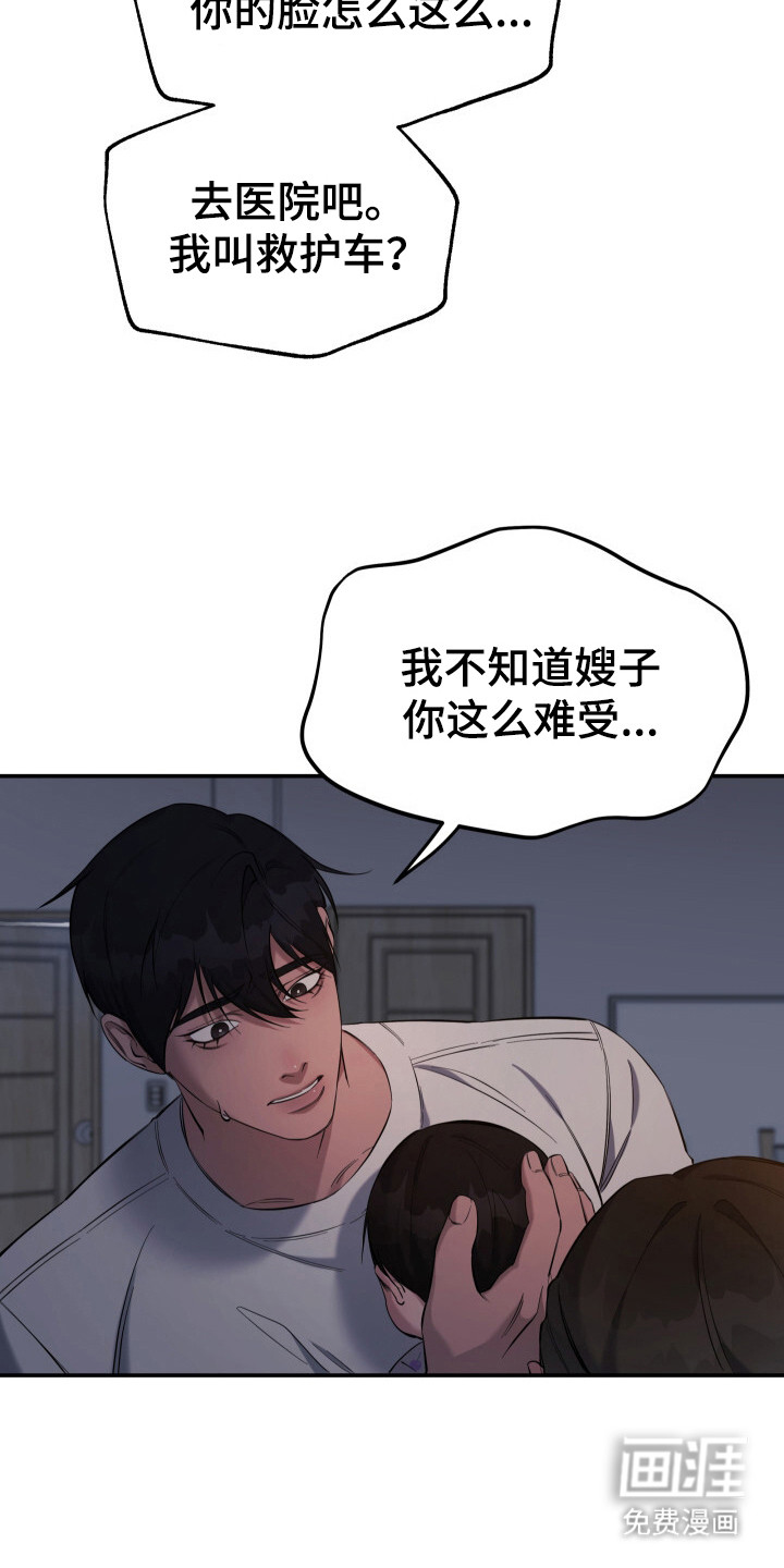 第1话 第18页