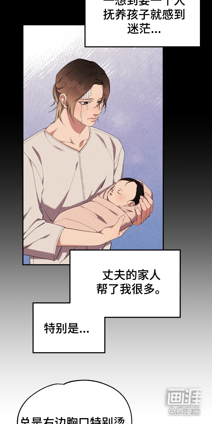第1话 第9页