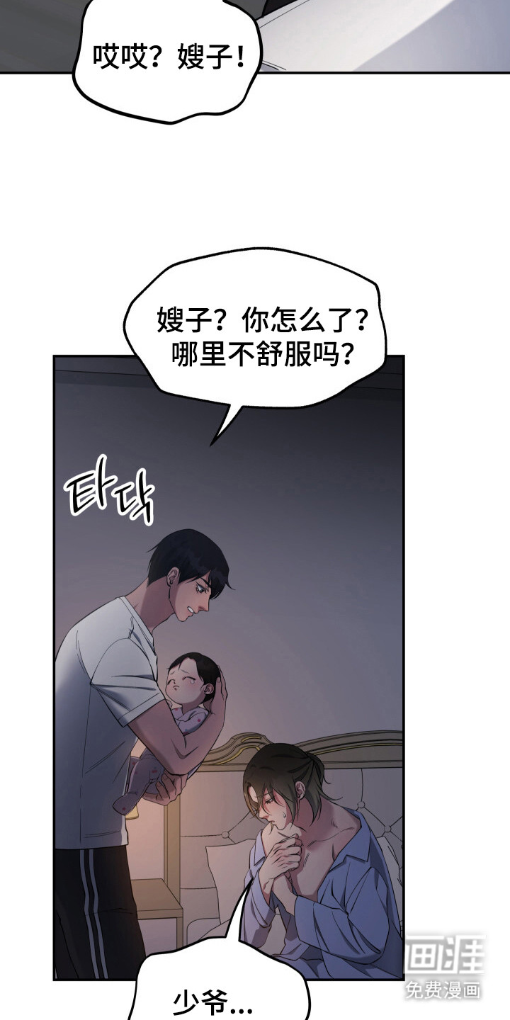 第1话 第15页
