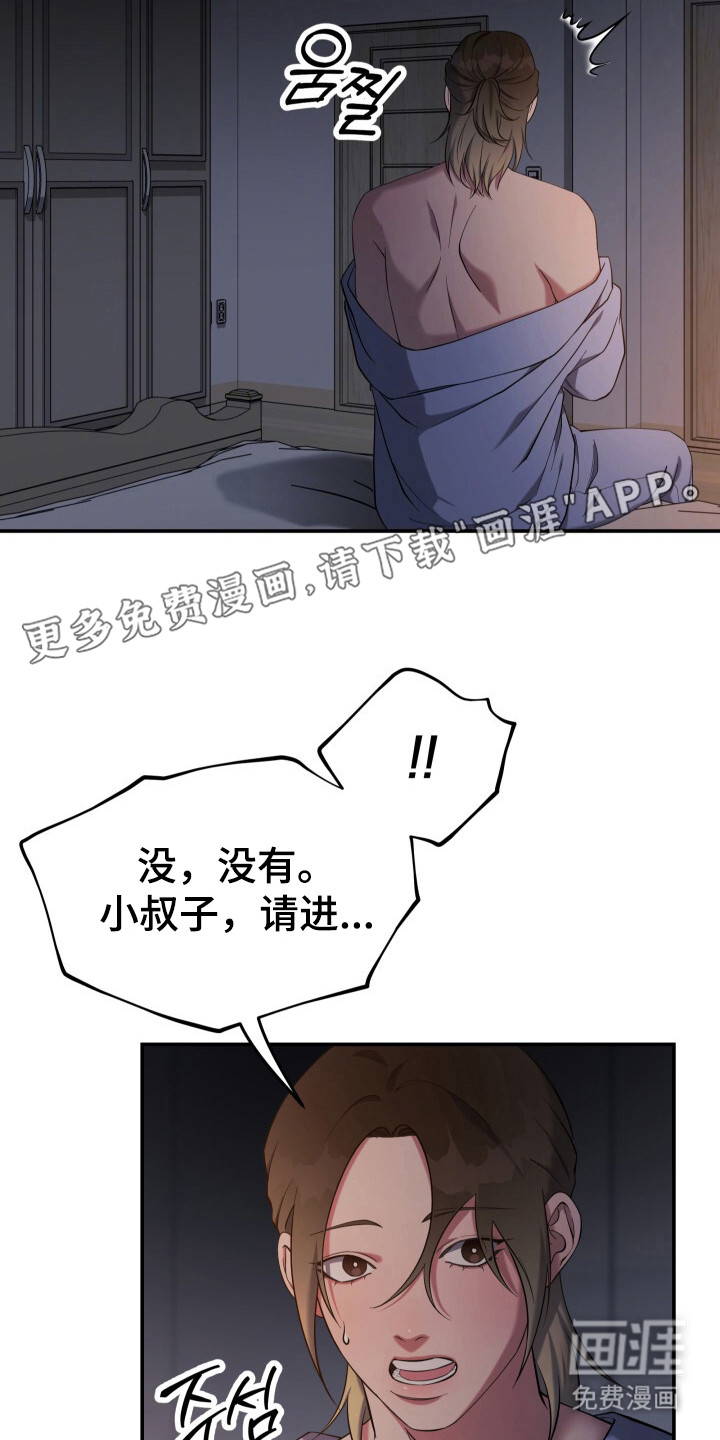 第1话 第11页