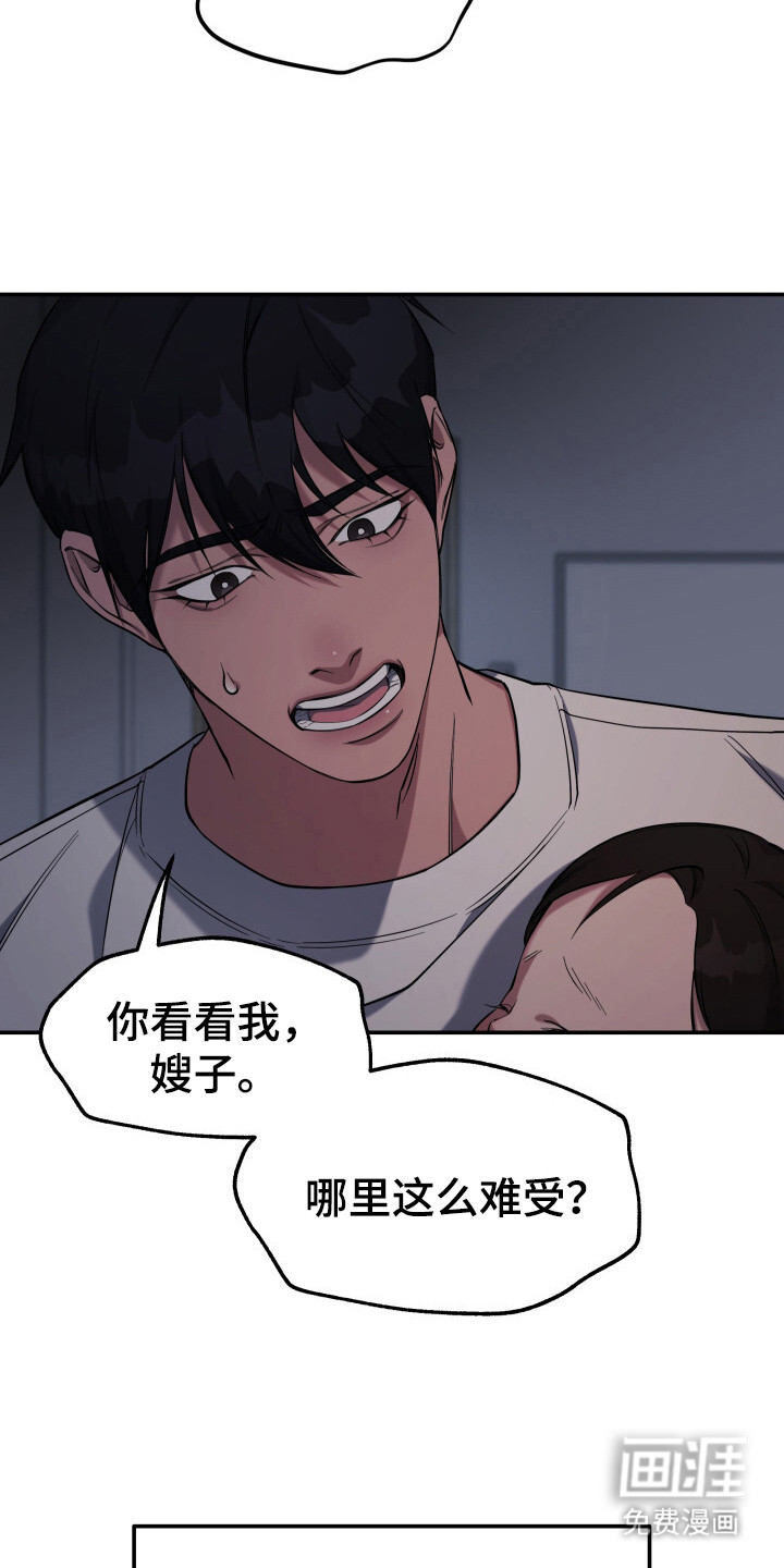 第1话 第16页
