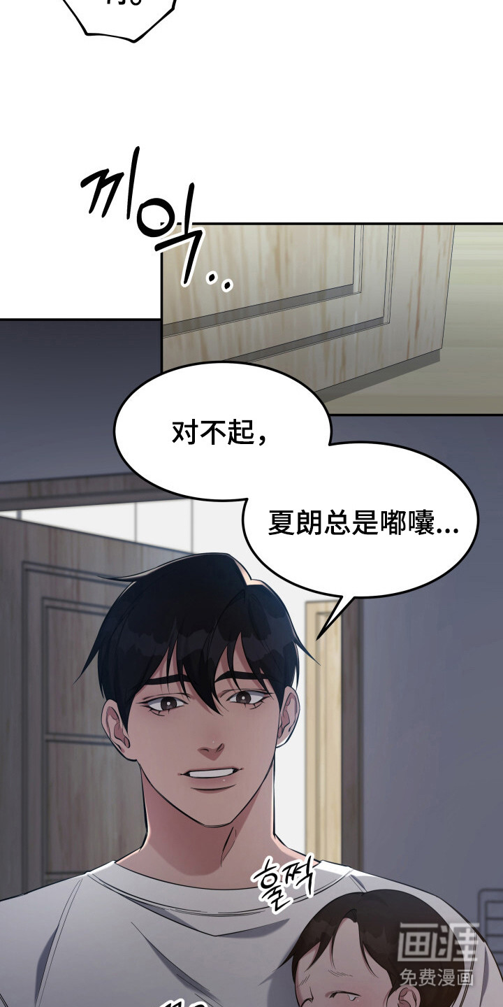 第1话 第13页