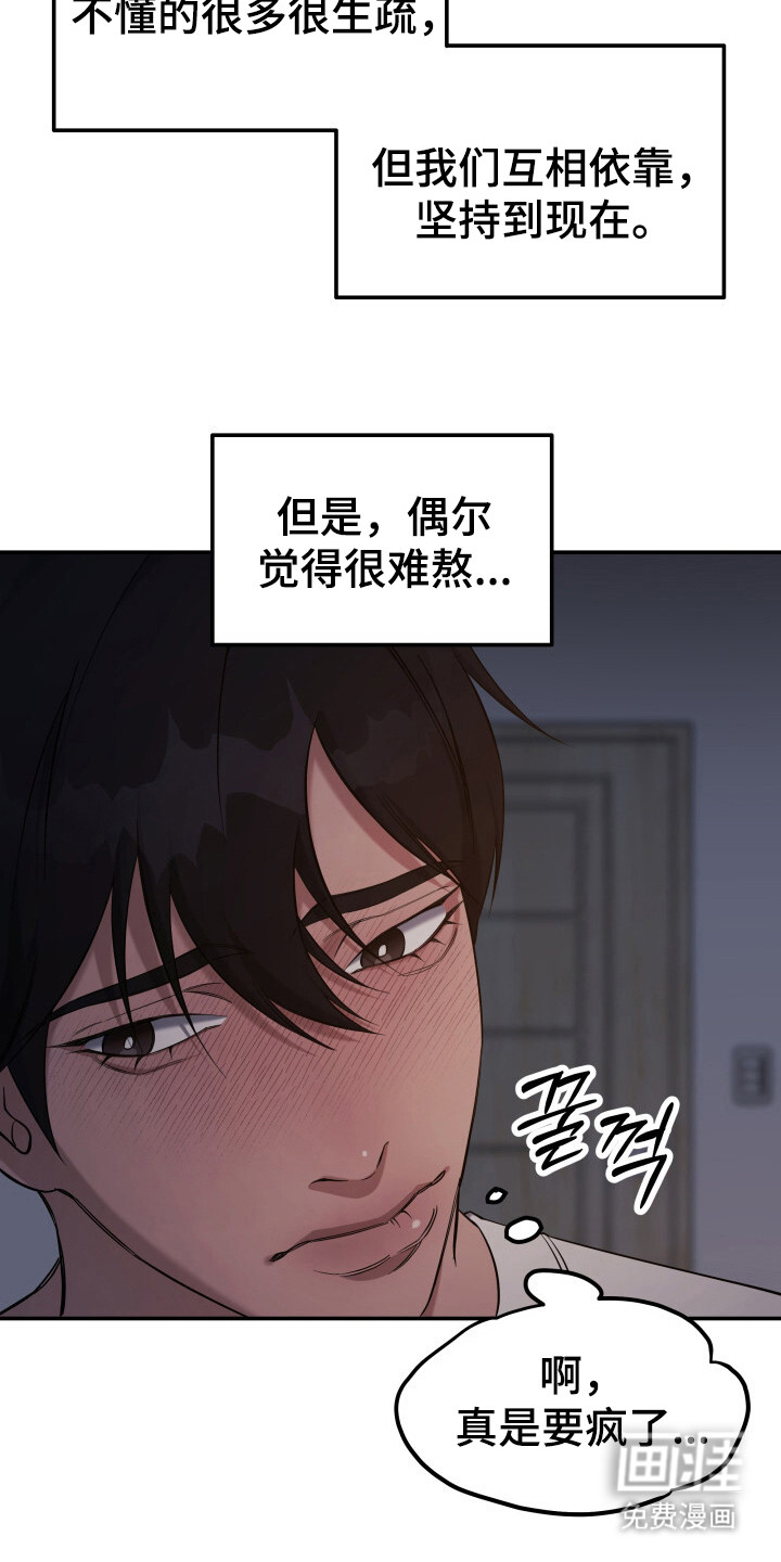 第1话 第21页
