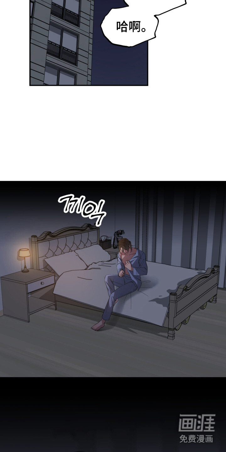第1话 第3页