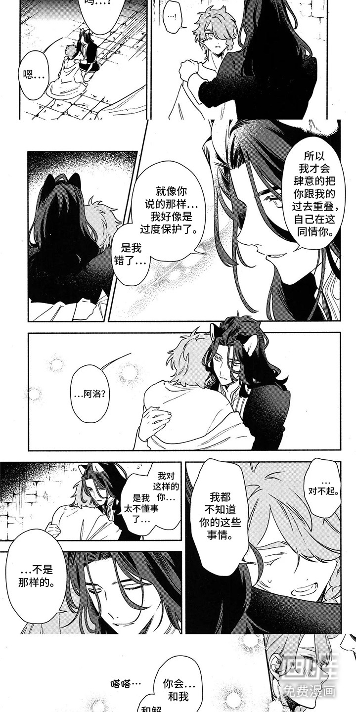 第14话 第3页