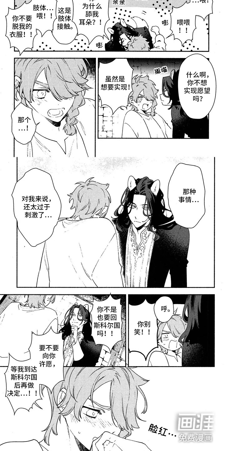 第14话 第6页
