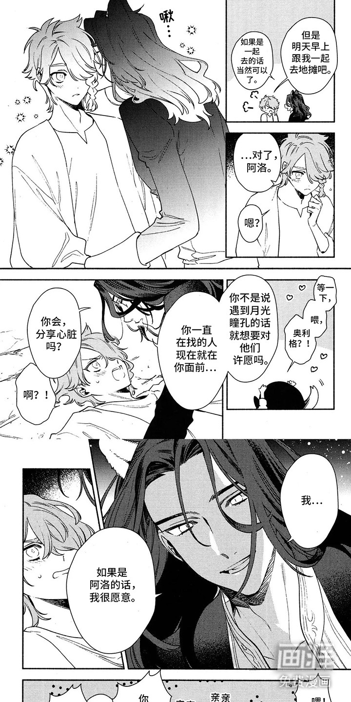第14话 第5页