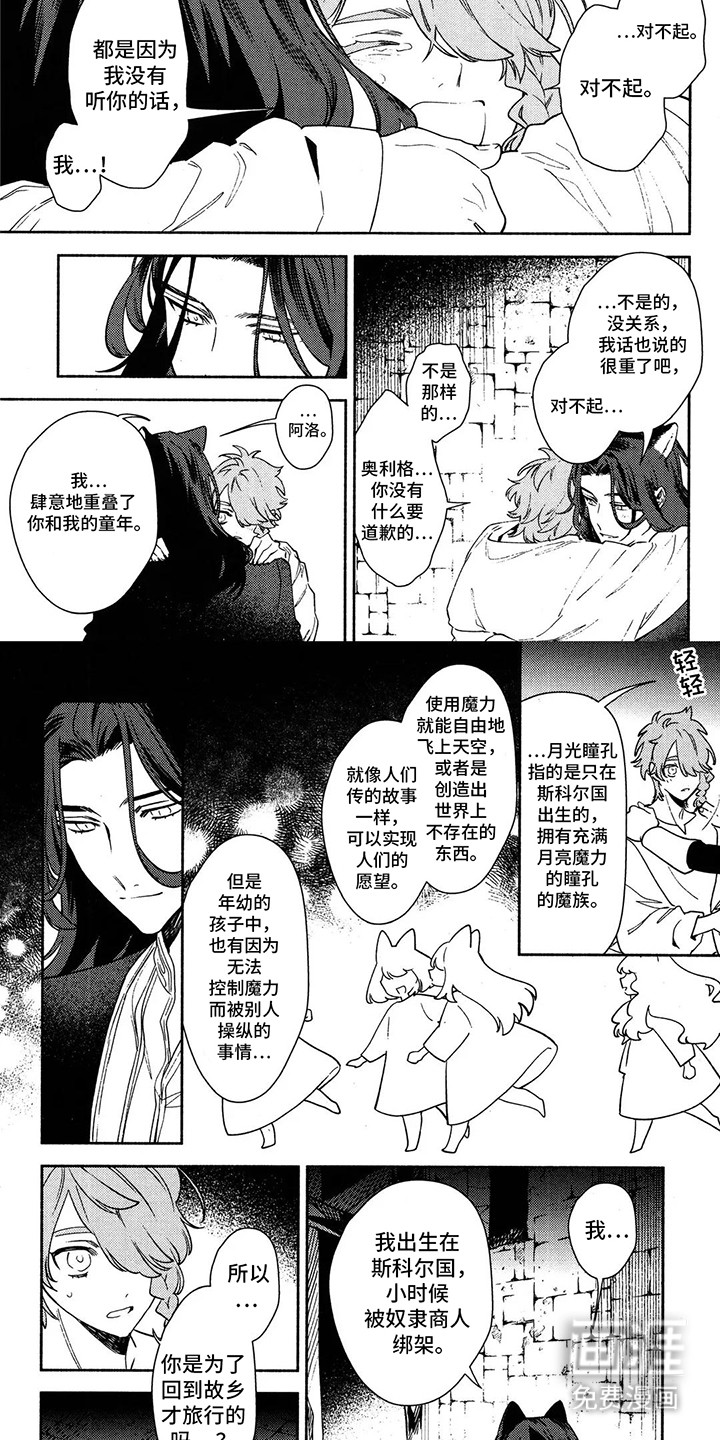 第14话 第2页