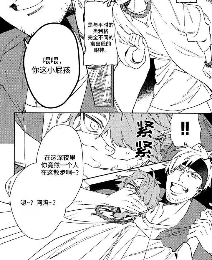 第13话3