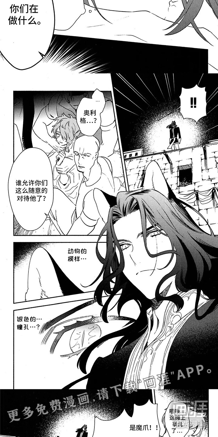 第13话6