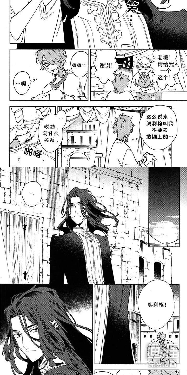 第12话 第5页