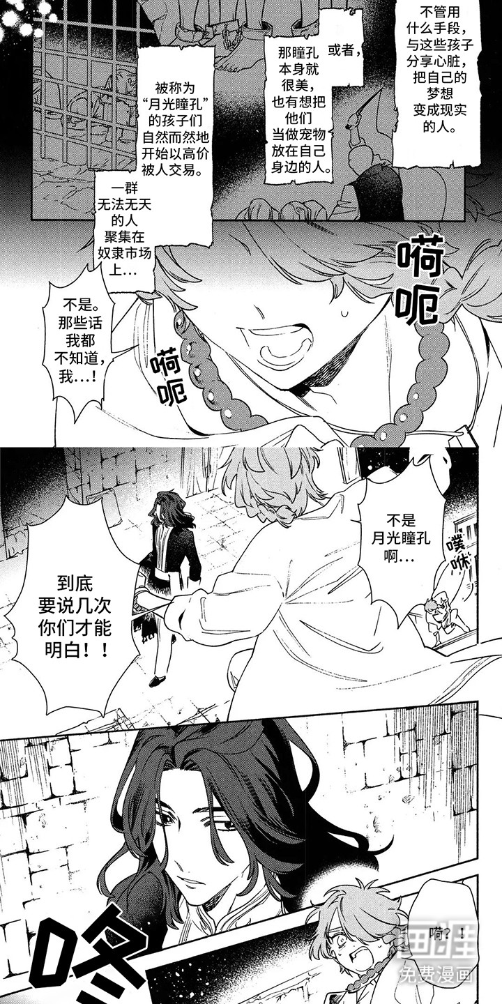 第11话 第2页
