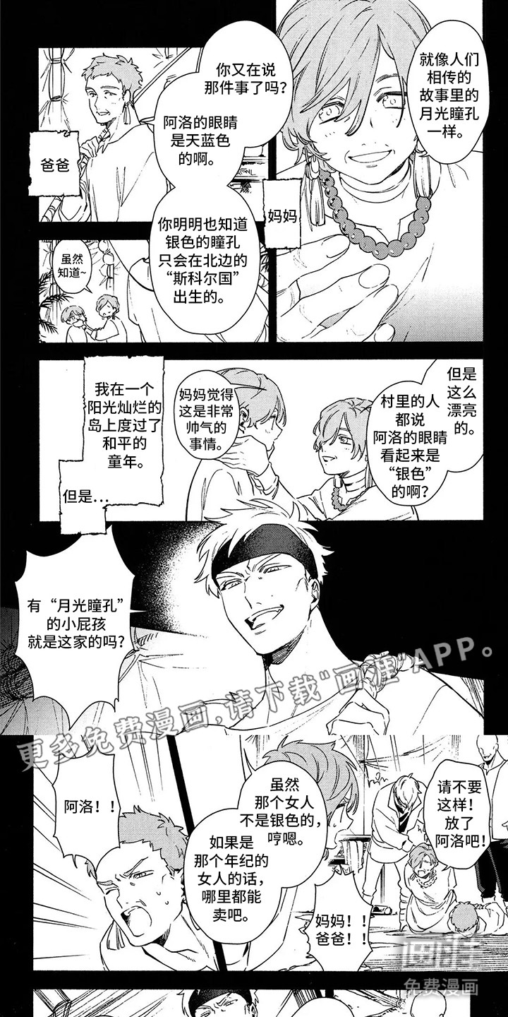 第11话 第4页