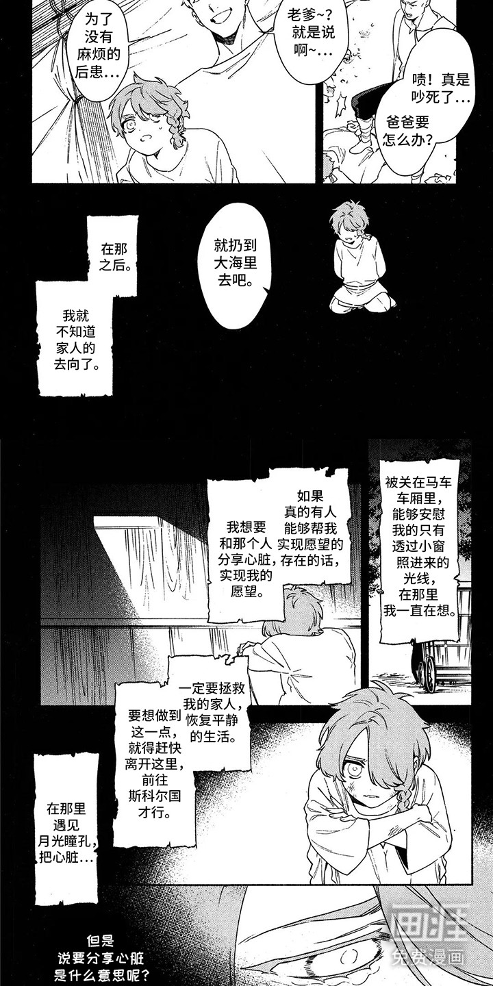 第11话 第5页