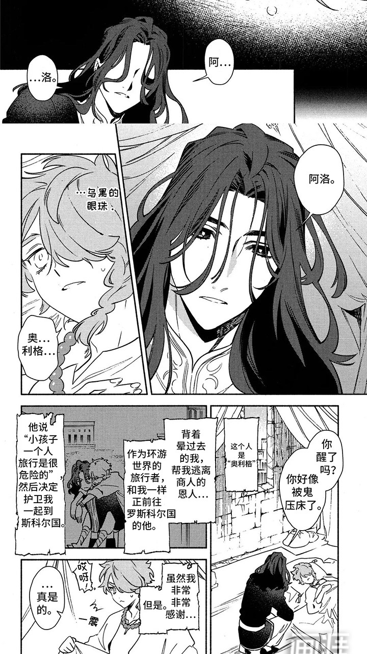 第11话 第6页