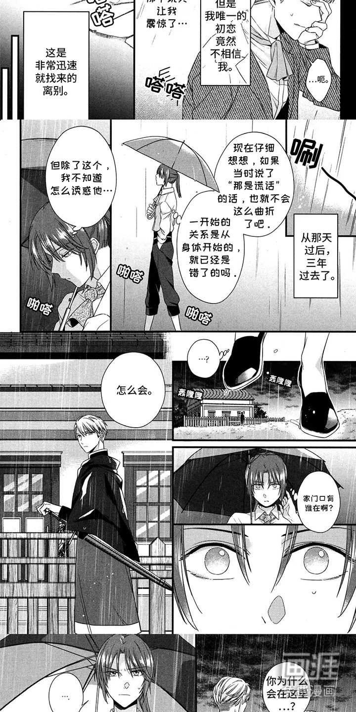 第8话 第3页