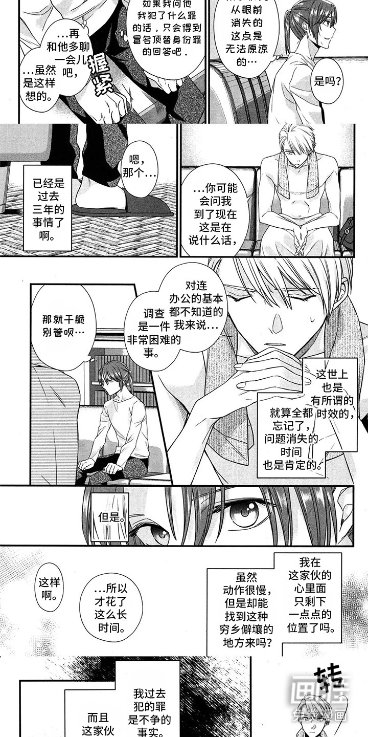 第8话 第7页