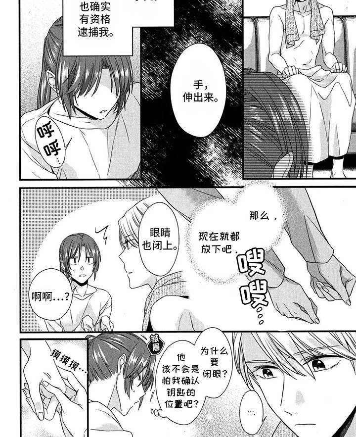 第8话 第8页
