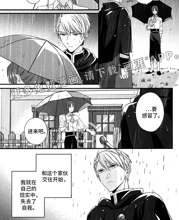 第8话 第4页