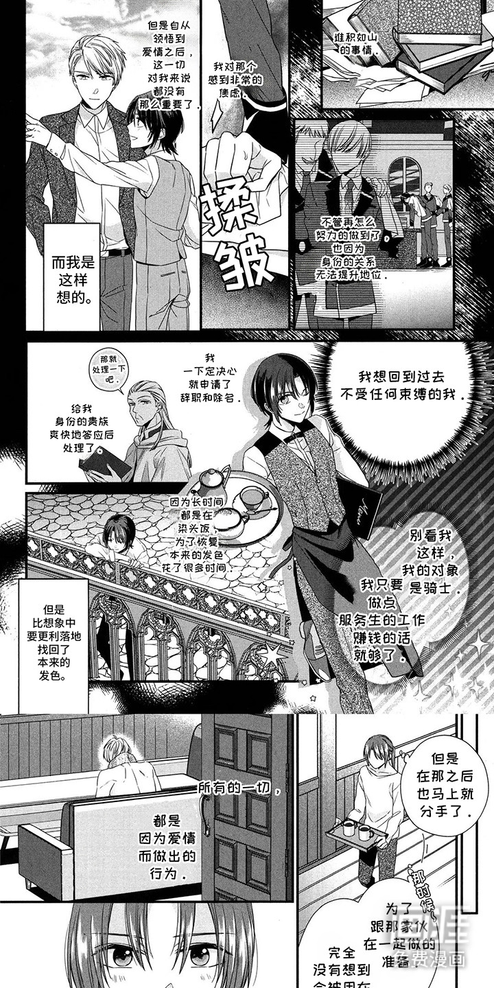 第8话 第5页