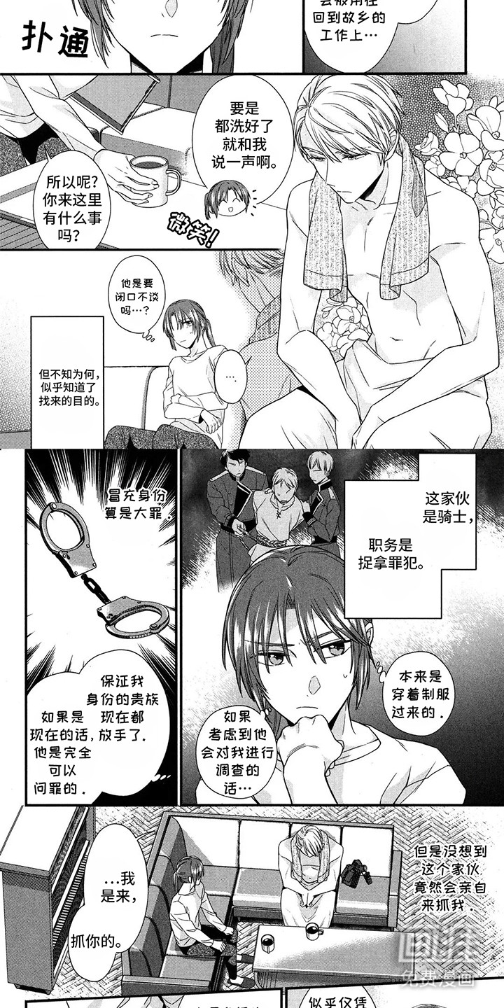 第8话 第6页