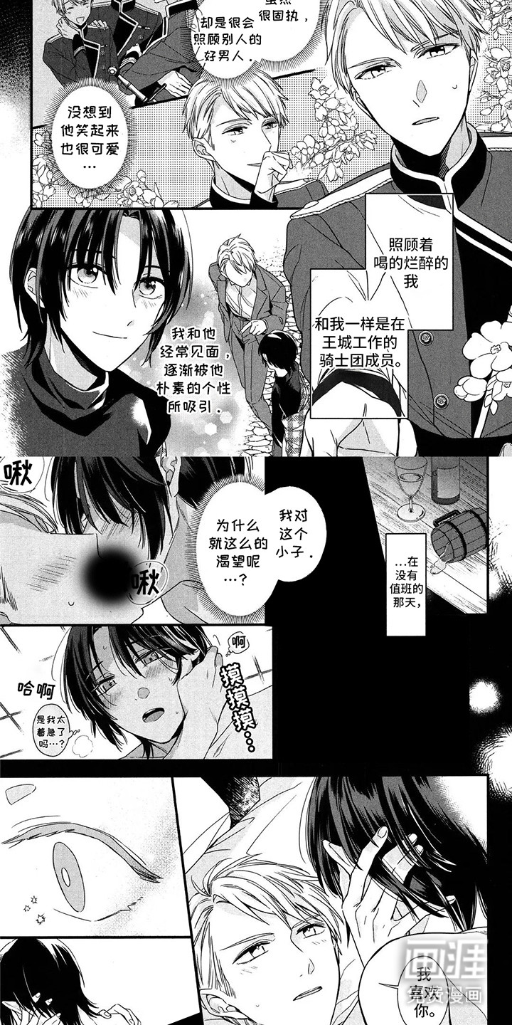 第7话 第5页