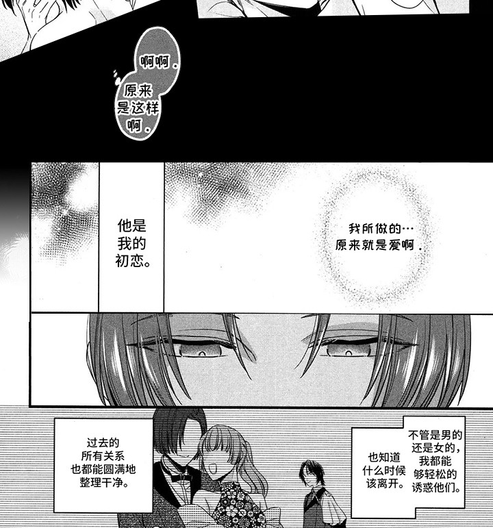 第7话 第6页
