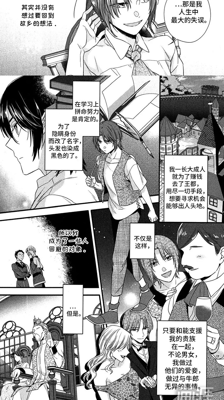 第7话 第3页