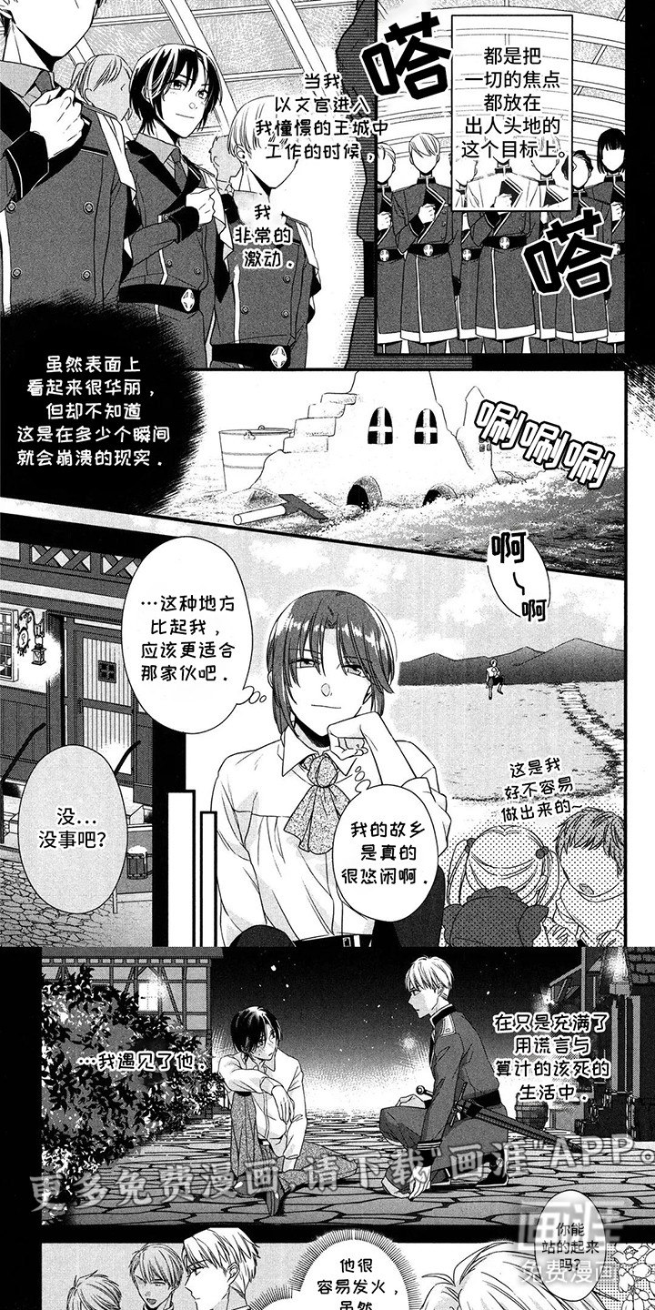 第7话 第4页