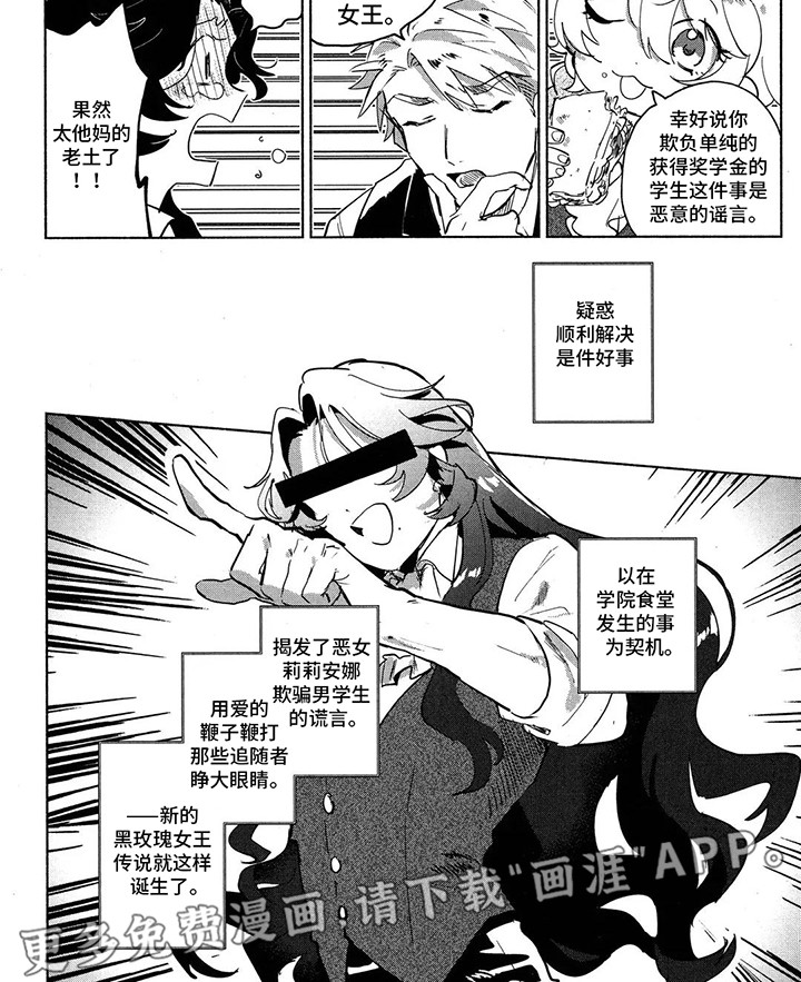 第6话 第4页
