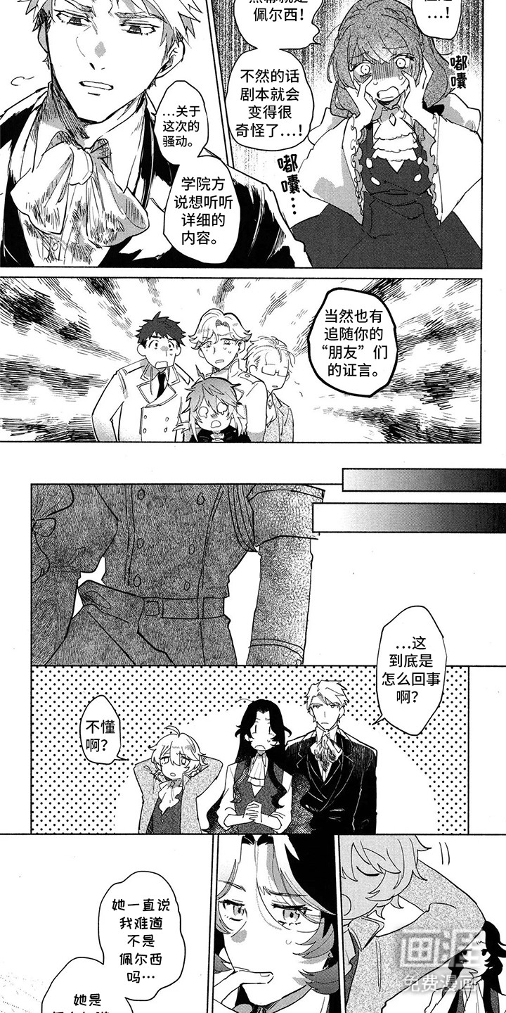 第6话 第2页