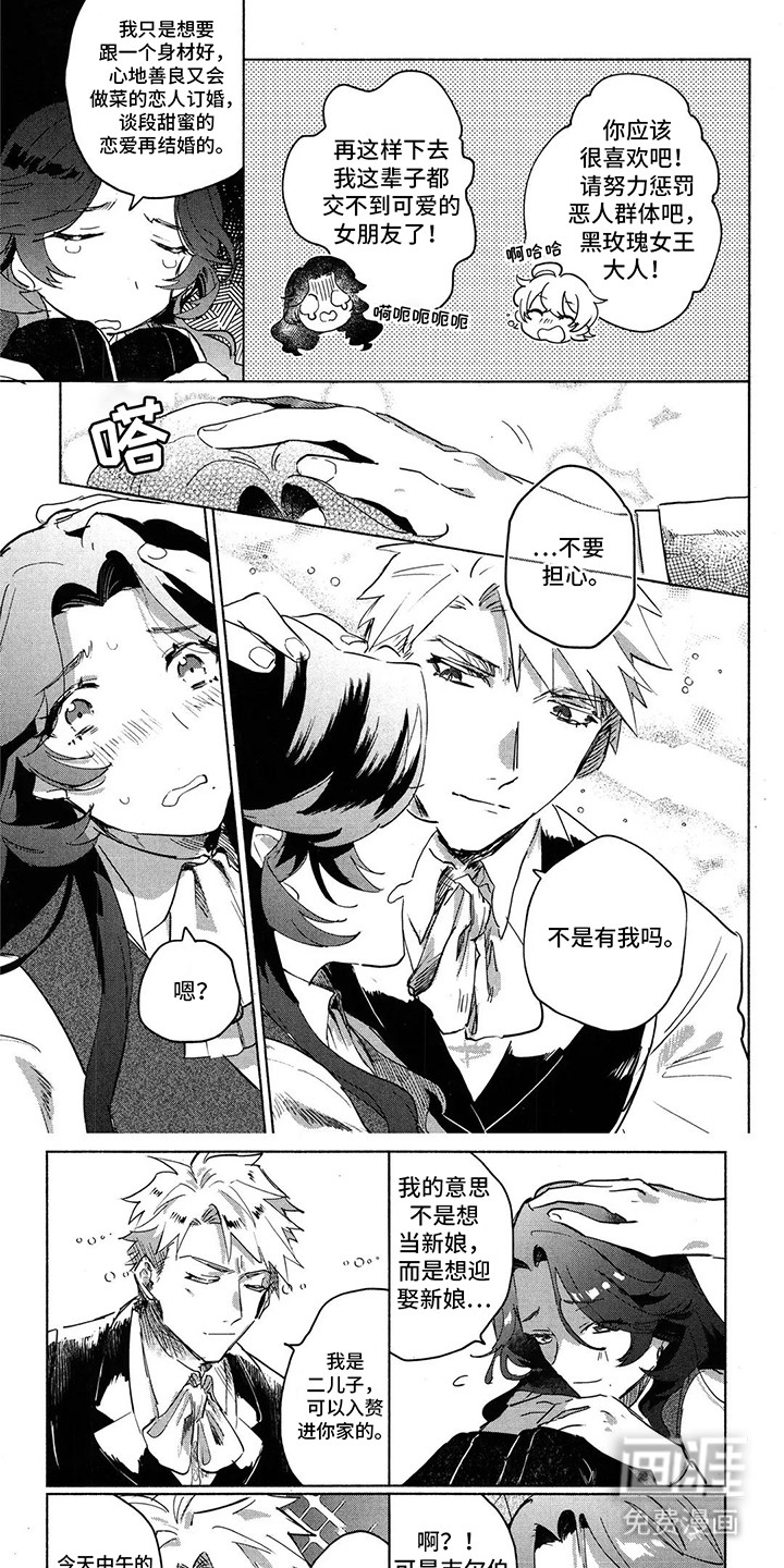 第6话 第5页