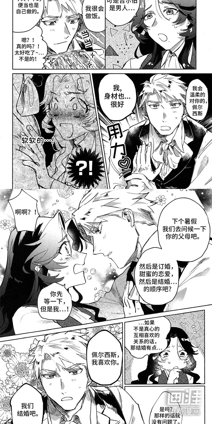 第6话 第6页