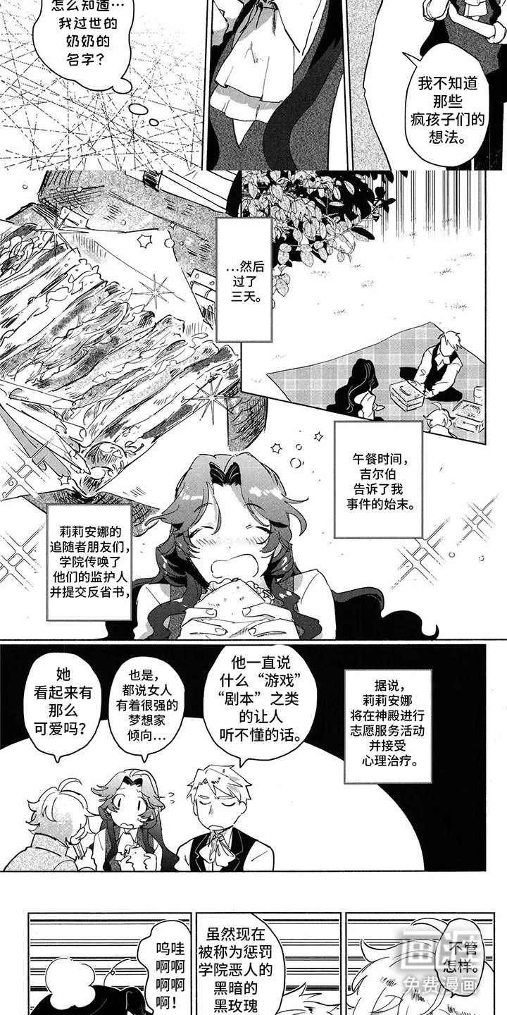 第6话 第3页