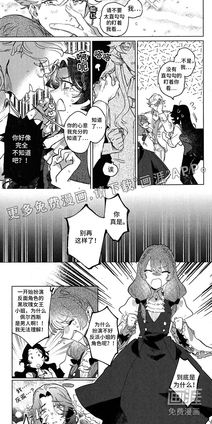 第5话 第5页