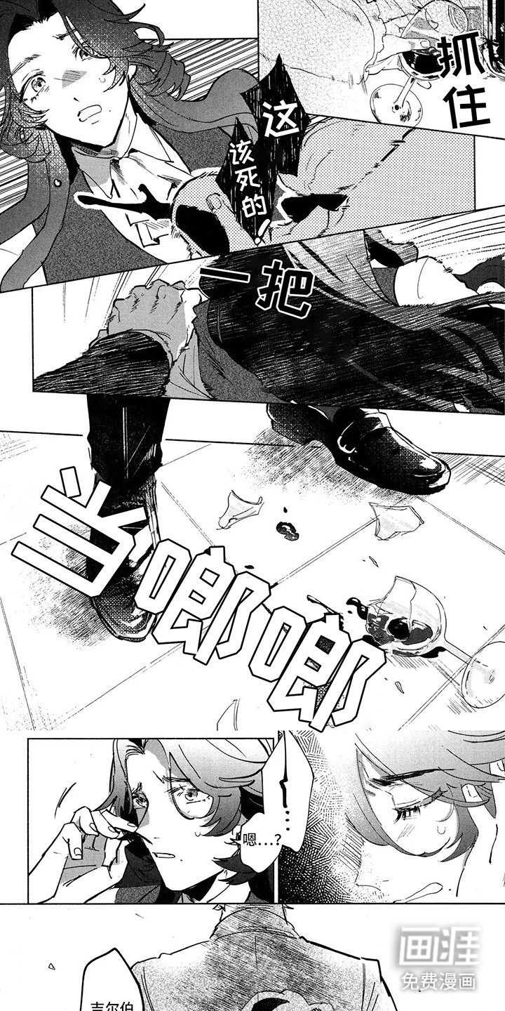 第5话 第7页