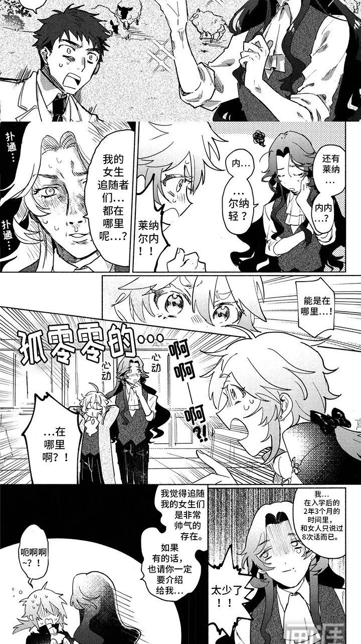 第5话 第3页