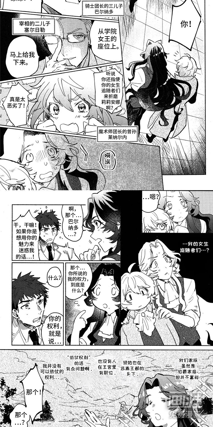 第5话 第2页