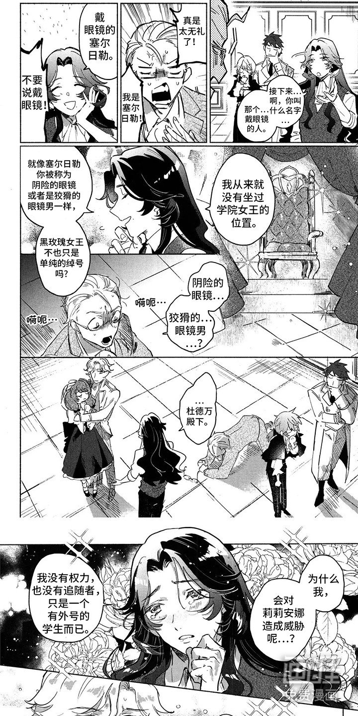 第5话 第4页