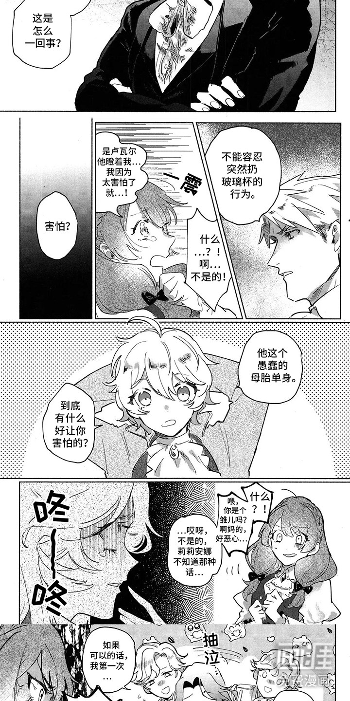 第5话 第9页