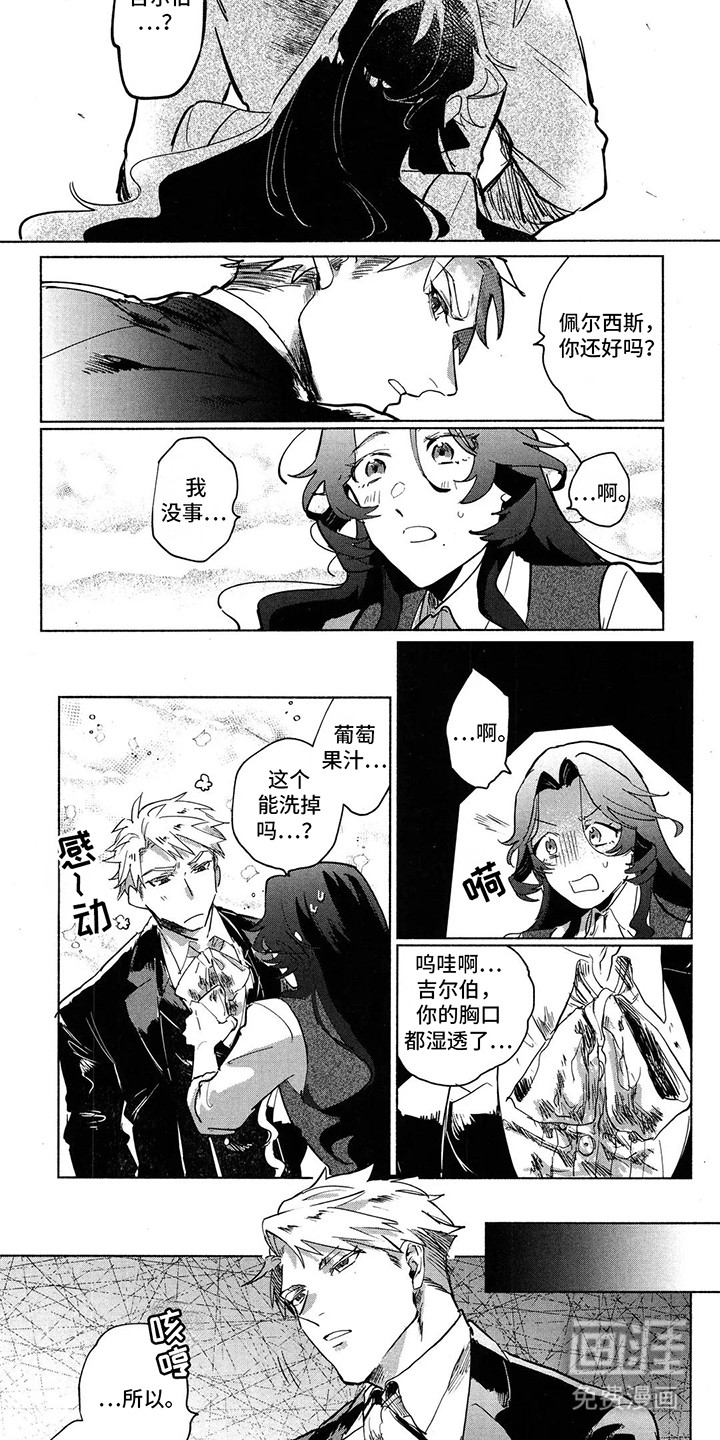 第5话 第8页