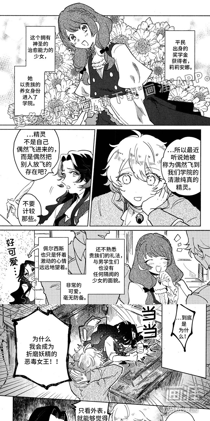 第4话 第5页