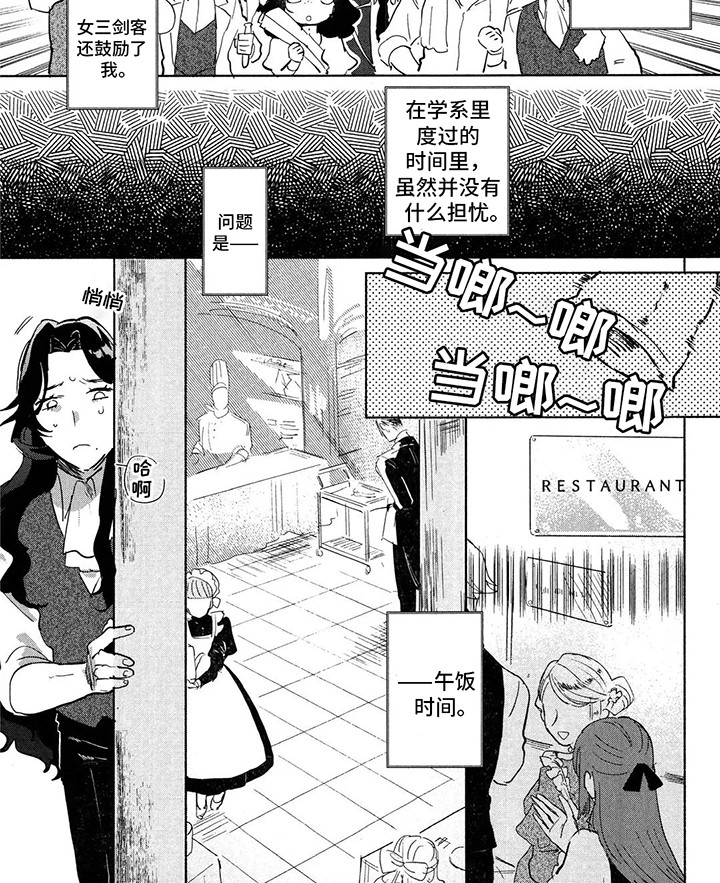第4话 第8页