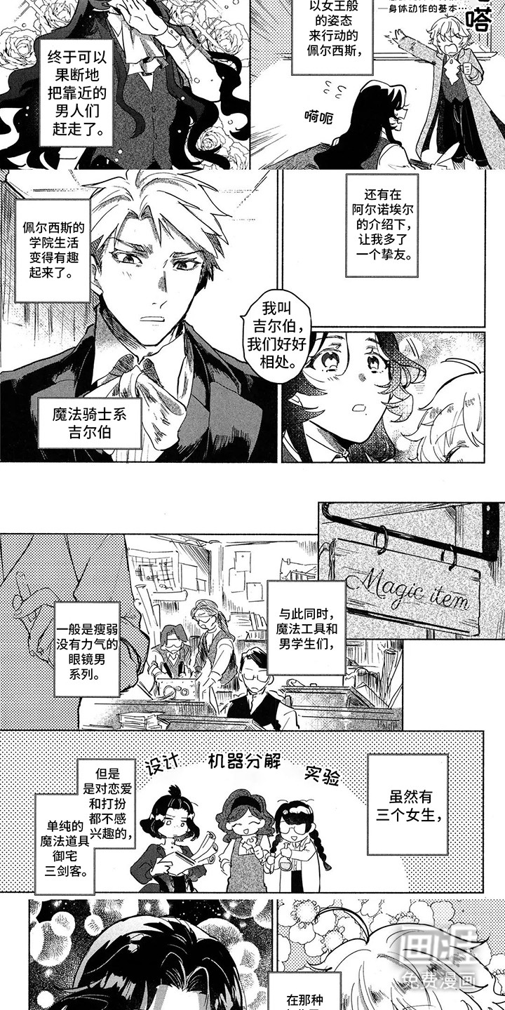 第4话 第3页
