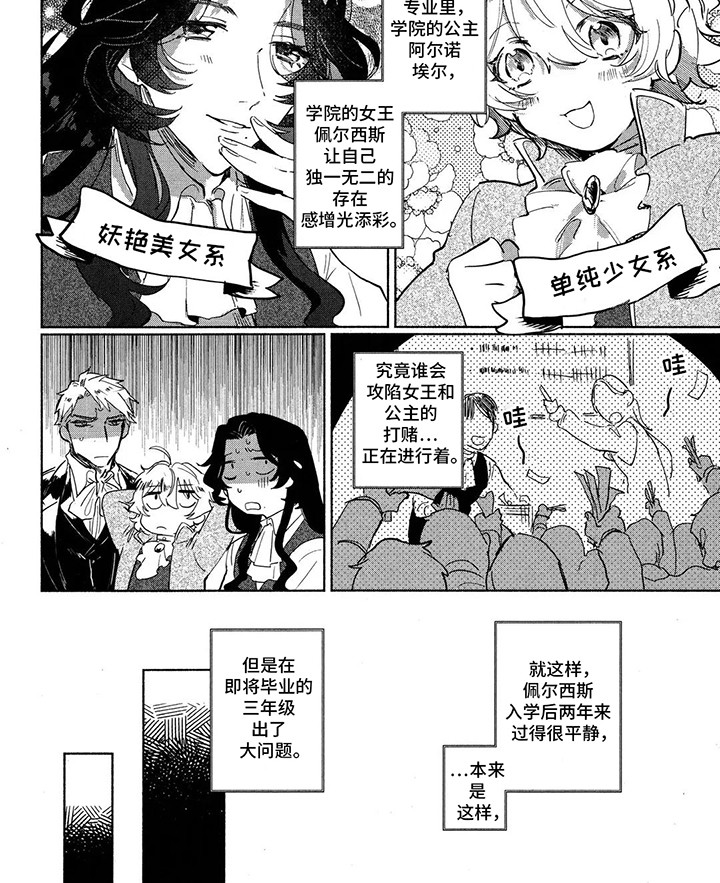 第4话 第4页