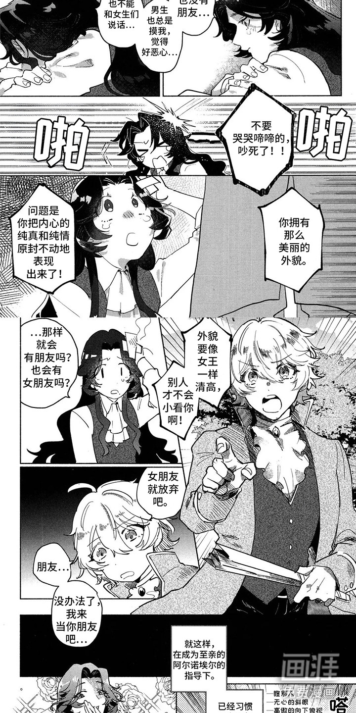 第4话 第2页