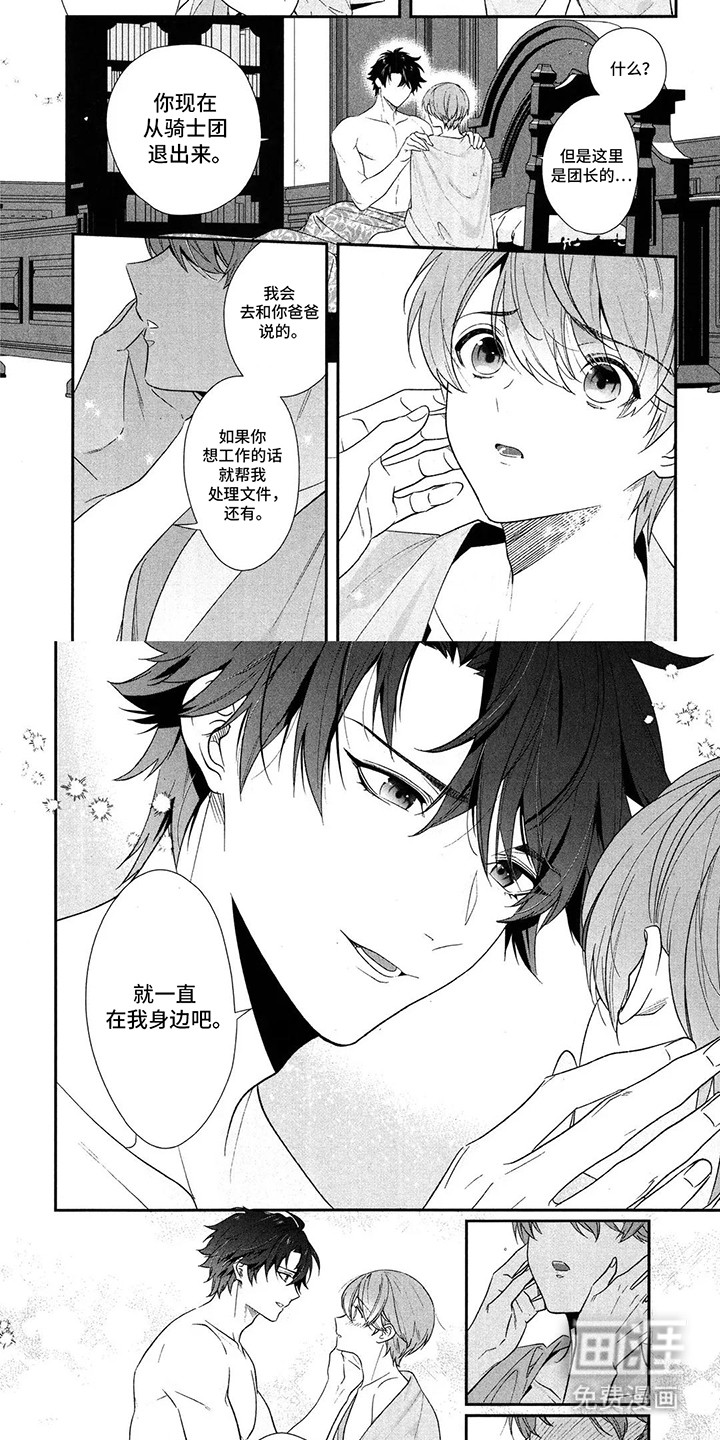 第3话 第2页