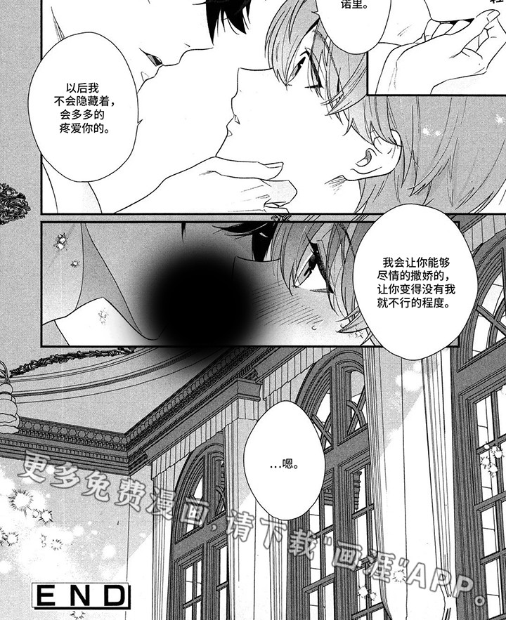 第3话 第4页