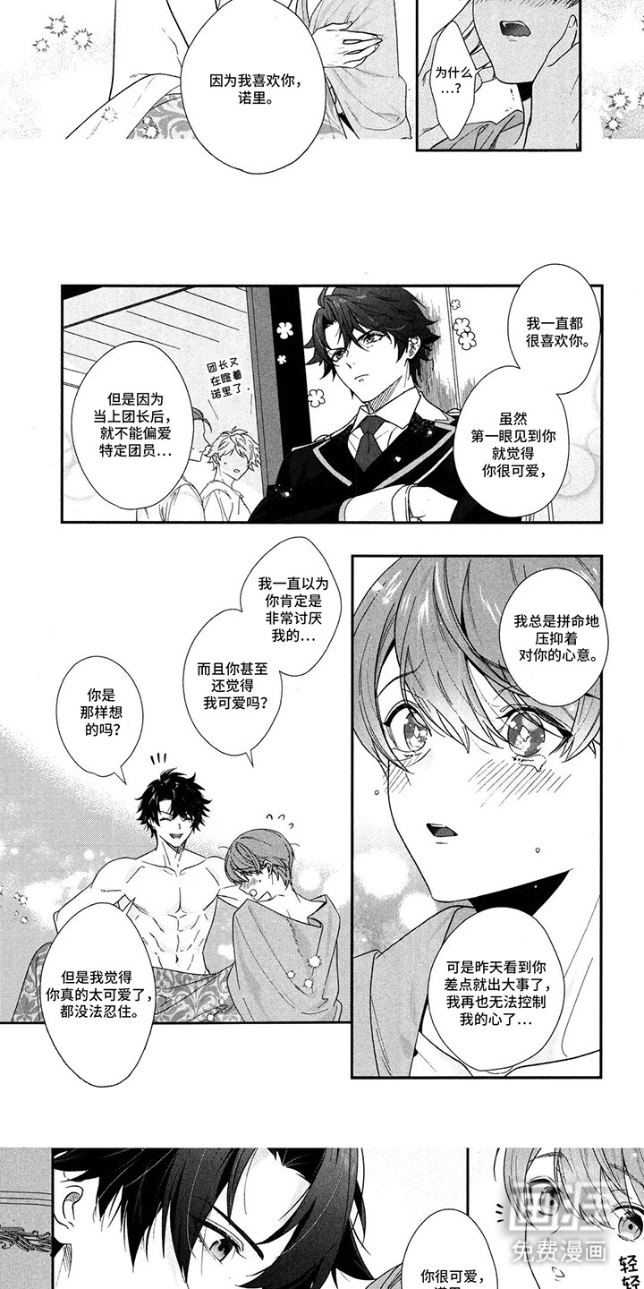 第3话 第3页